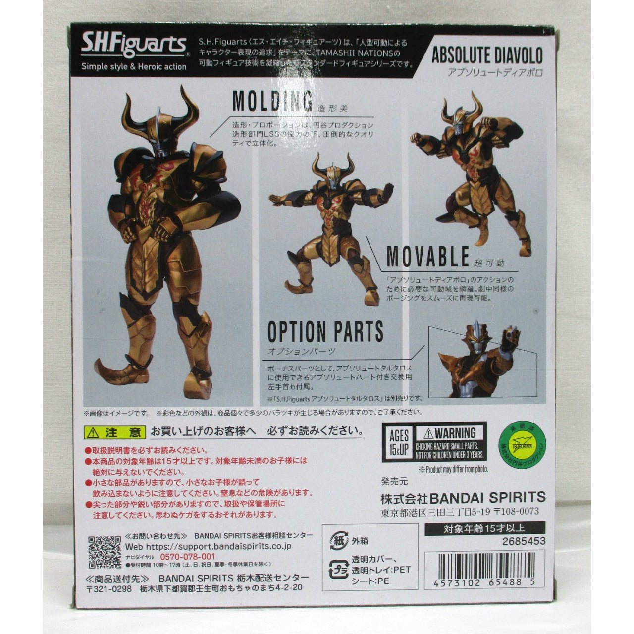 S.H.Figuarts Absolute Diavolo, Action & Toy Figures, animota