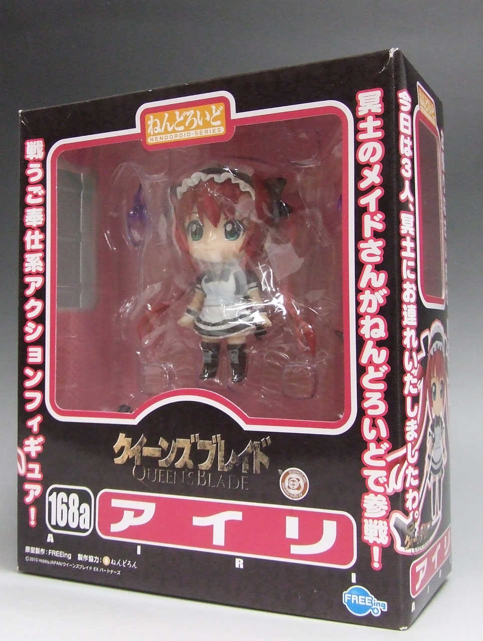 Nendoroid No.168a Airi, animota