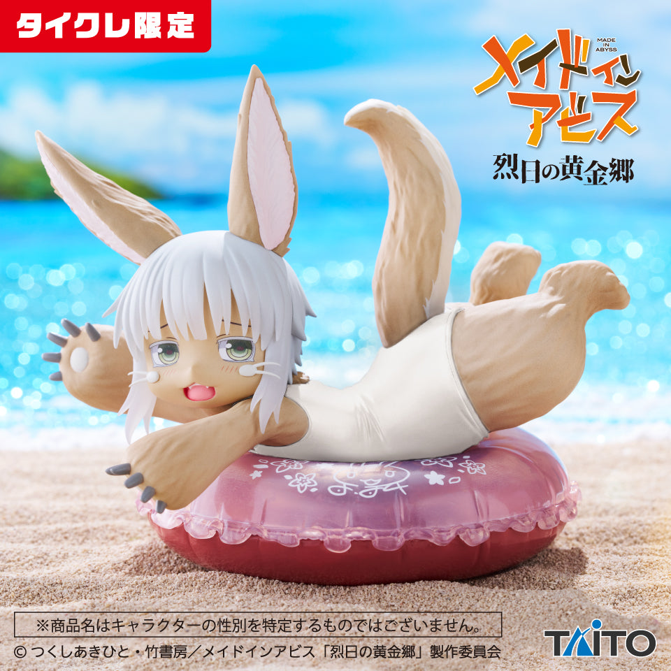 Made in Abyss - The Golden City of the Scorching Sun - Aqua Float Girls Figure - Nanachi （Taito Crane Online Limited Ver) | animota
