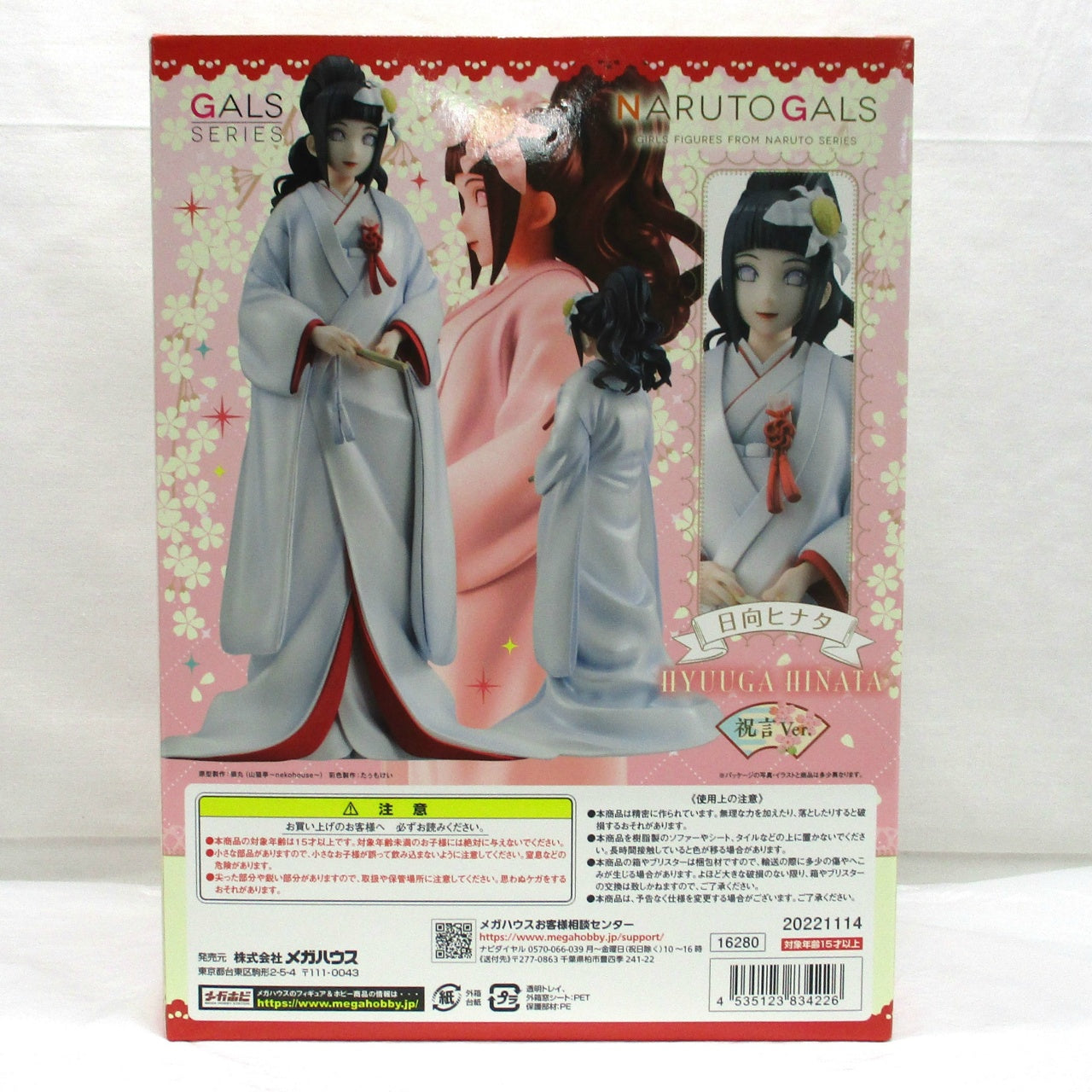 NARUTO Gals NARUTO Shippuden Hinata Hyuga Wedding Ceremony Ver. Complete Figure, Action & Toy Figures, animota