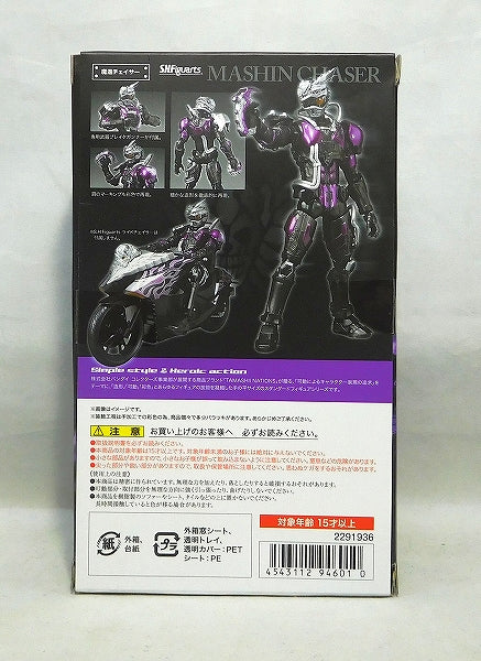 SHF Mashin Chaser con artículo exclusivo de la primera edición 