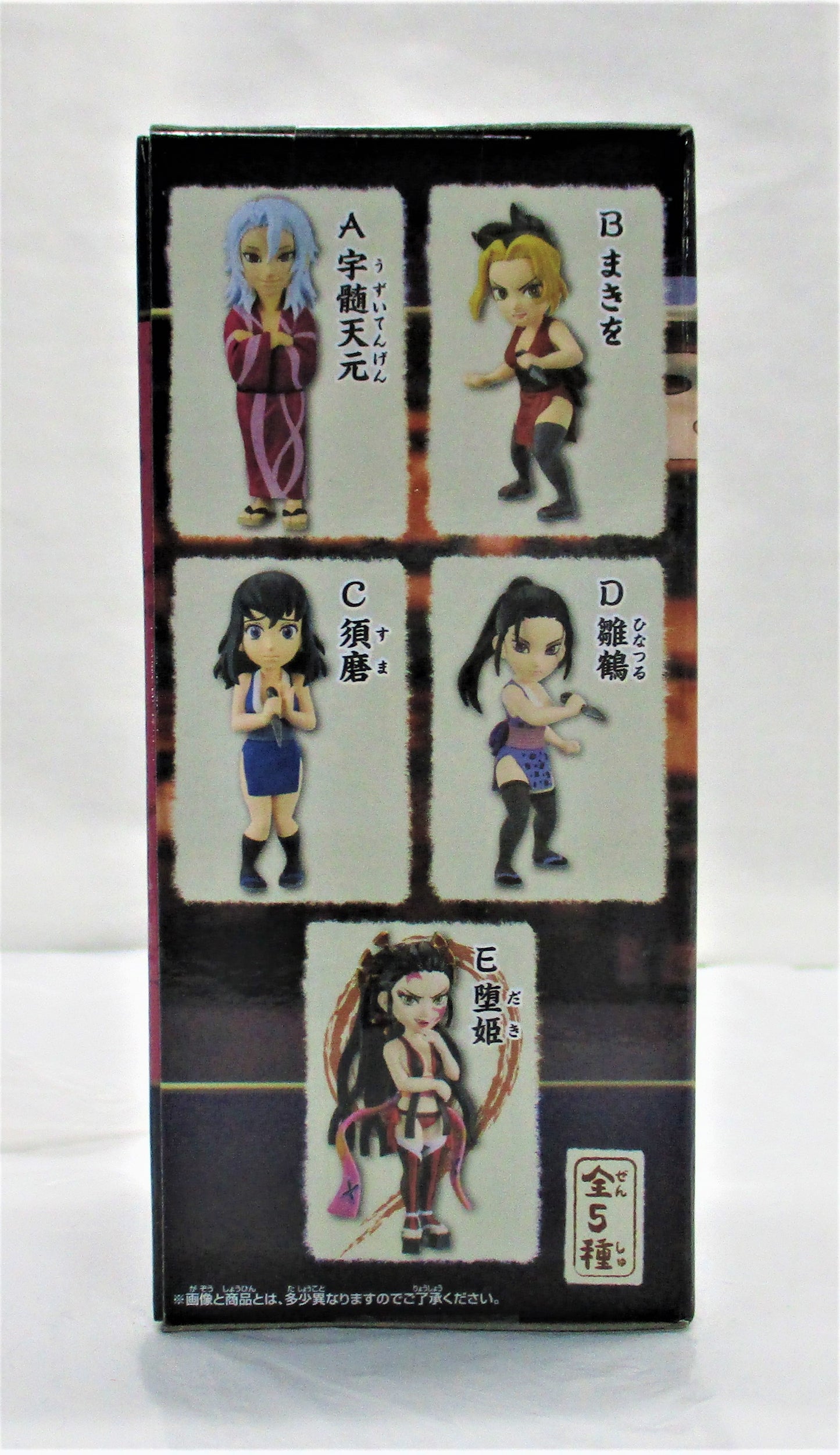 Demon Slayer: Kimetsu no Yaiba Figura coleccionable mundial vol. 9 E. Princesa caída