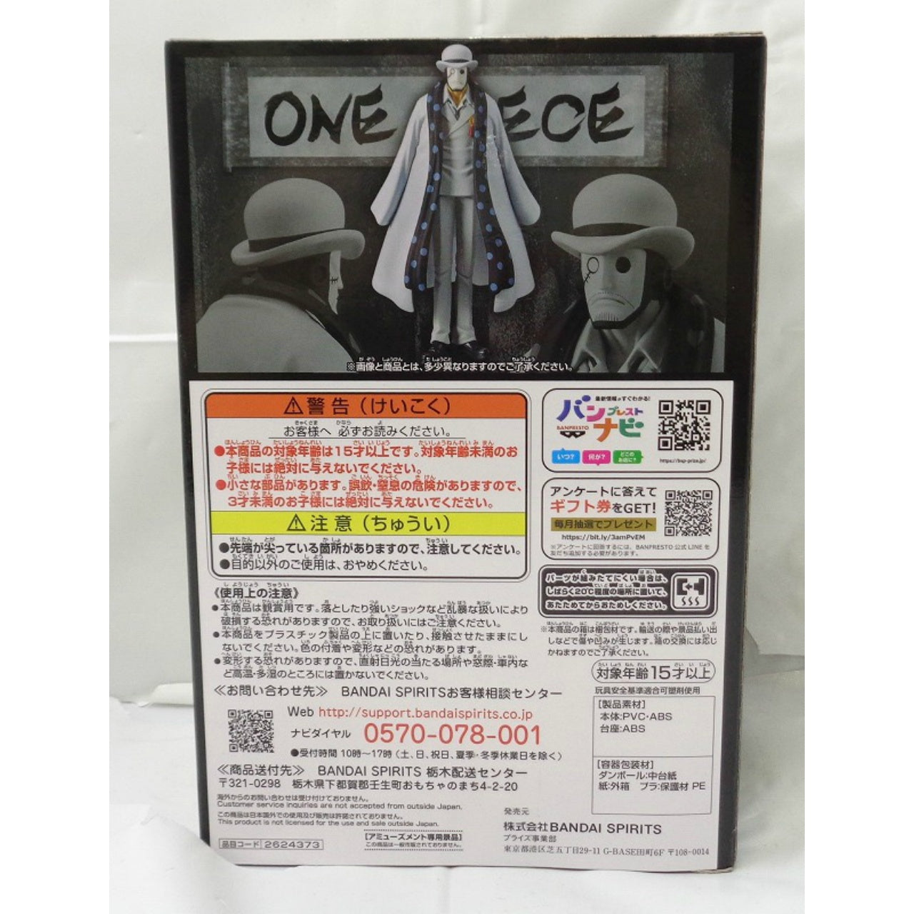 ONE PIECE DXF - THE GRANDLINE MEN - Wano Country vol.25 Cipher Pol "Aigis" Zero (CP0), Action & Toy Figures, animota