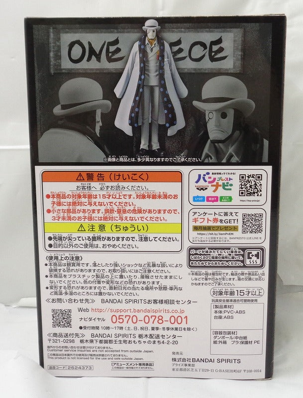 ONE PIECE DXF – THE GRANDLINE MEN – Wano Country Band 25 Cipher Pol „Aigis“ Zero (CP0) 