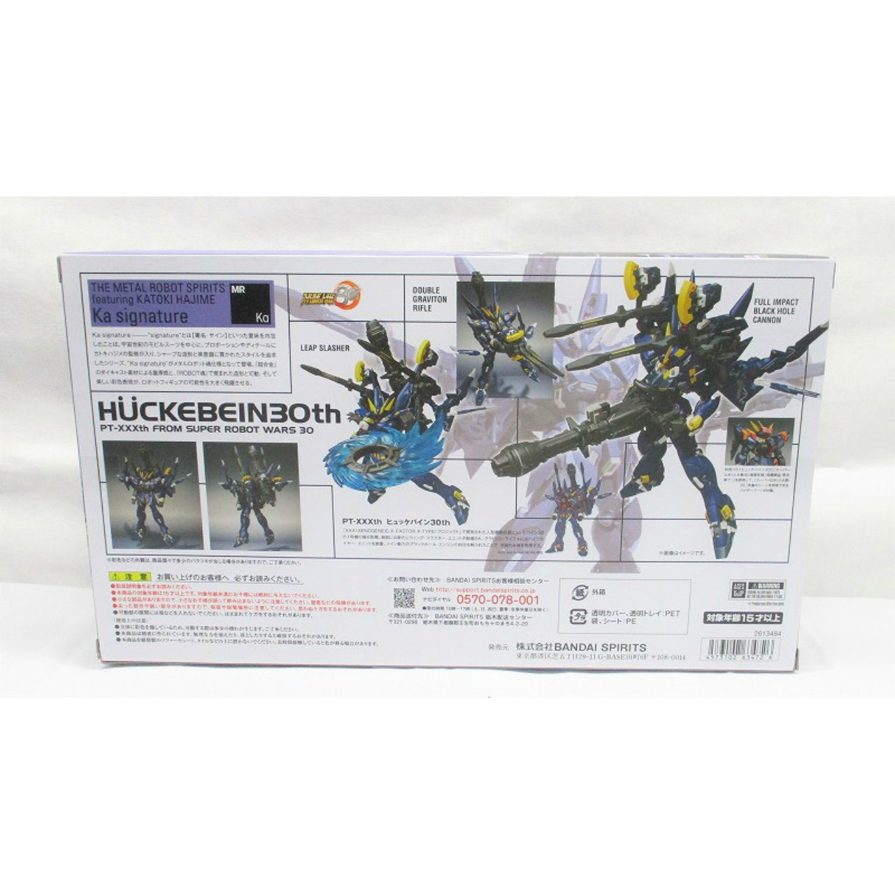 Metal Robot Spirits (Ka signature) [SIDE OG] Super Robot Wars Huckebein 30th