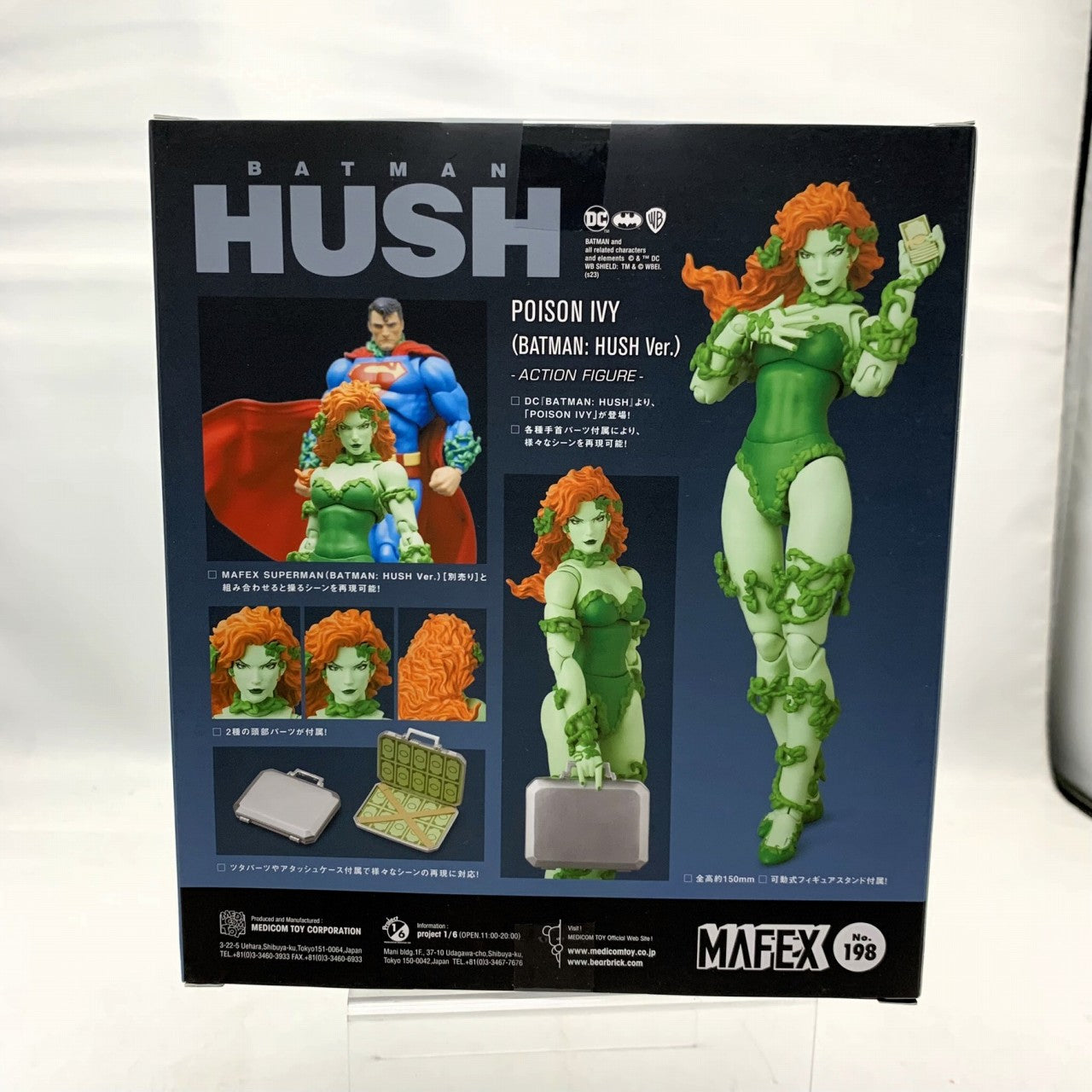 MAFEX No.198 POISON IVY (BATMAN: HUSH Ver.), animota