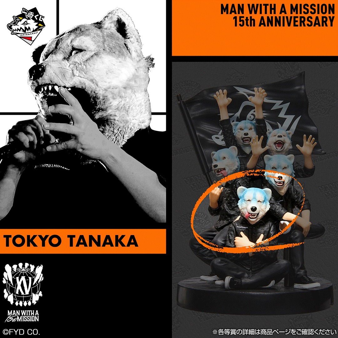 MAN WITH A MISSION 15th ANNIVERSARY MWAM 15th ANNIVERSARY Figure [Ichiban-Kuji Prize A]