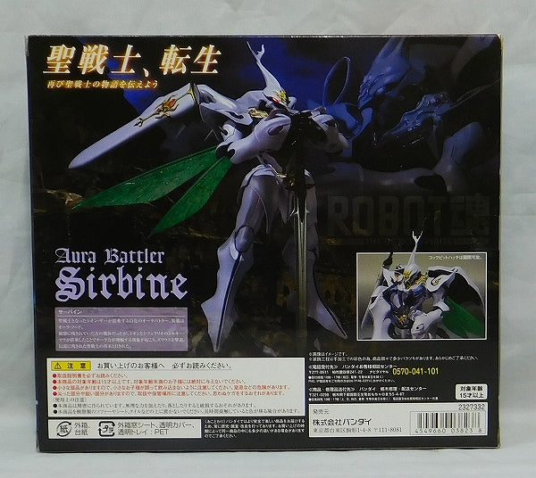 Robot Tamashii 204 Sirbine 