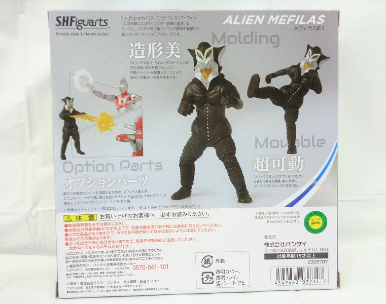 S.H.Figuarts Alien Mefilas