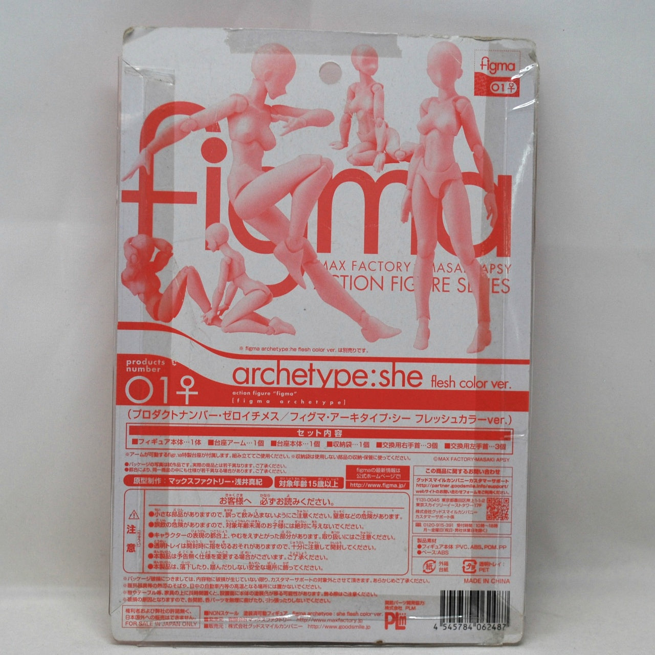 Figma 01♀ archetype:she flesh color ver.