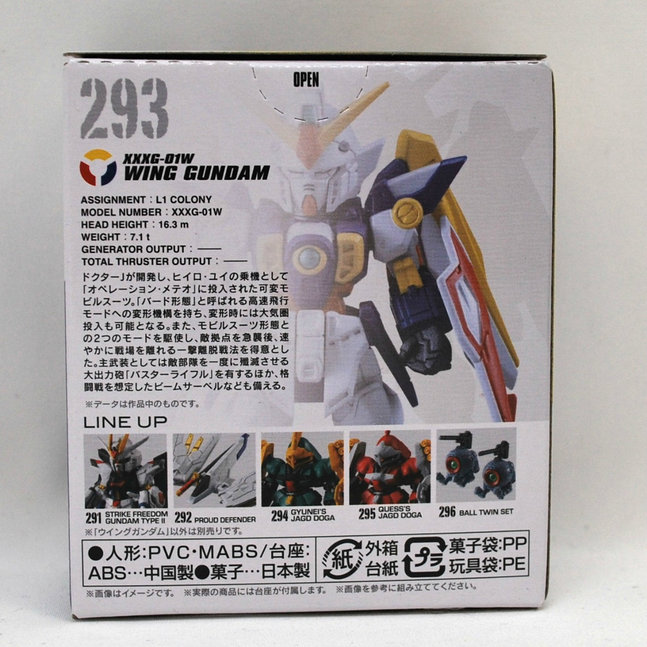 FW GUNDAM CONVERGE ♯25 293 Wing Gundam, animota