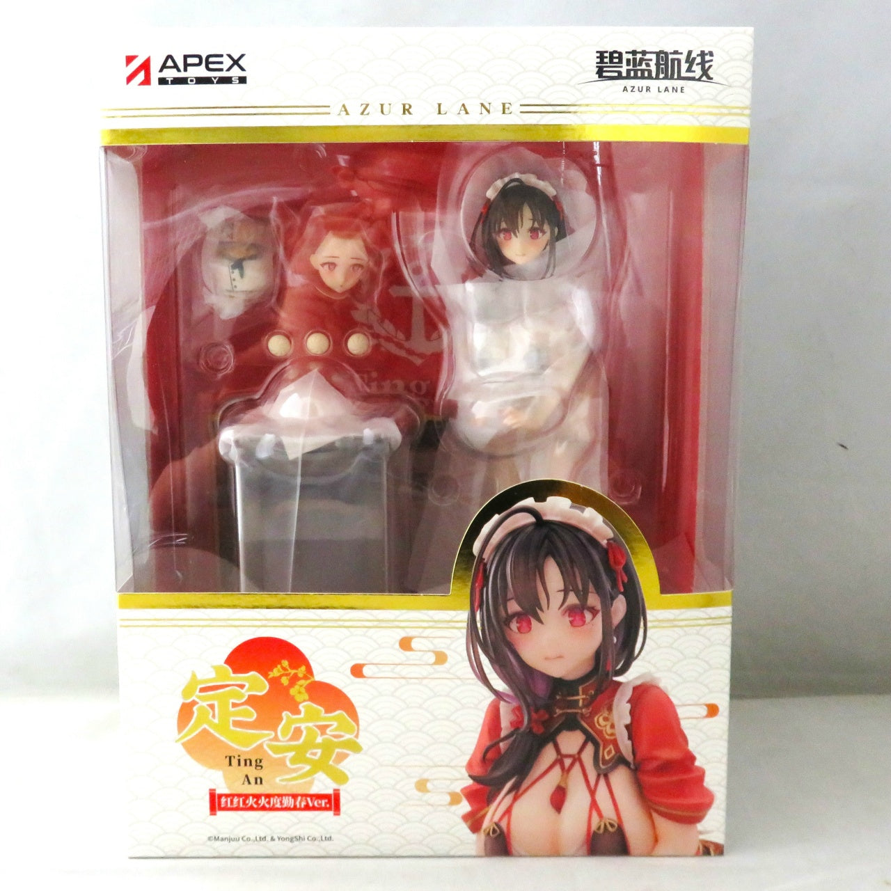 Azur Lane Ting An Tender White Jade Ver. 1/7 Complete Figure, Action & Toy Figures, animota