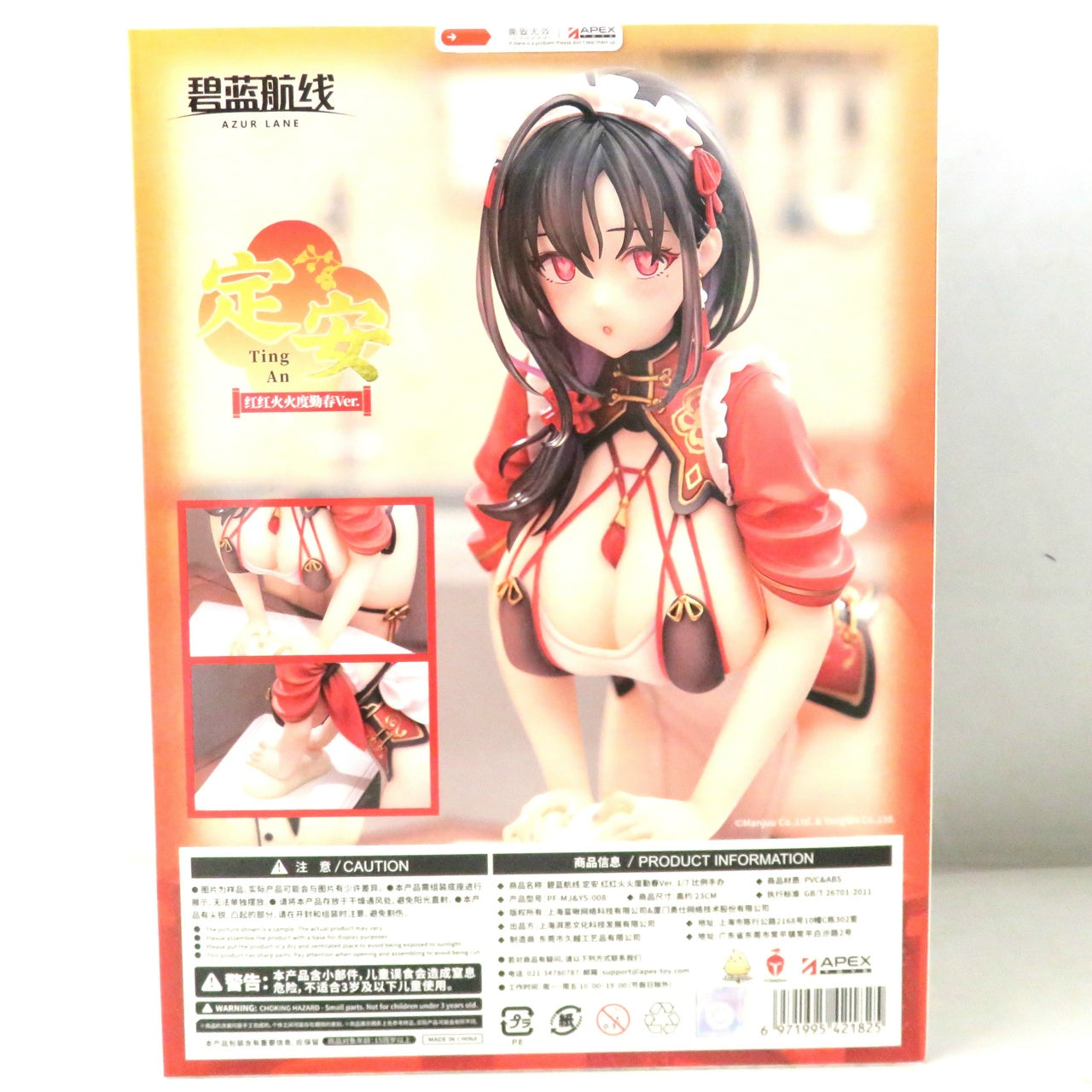 Azur Lane Ting An Tender White Jade Ver. 1/7 Complete Figure, Action & Toy Figures, animota