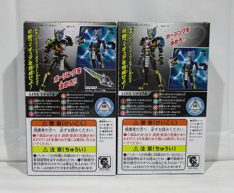 Kamen Rider Zi-O SO-DO Ride Vol.9 feat.SO-DO Kamen Rider Build Kamen Rider Zi-O Trinity Set