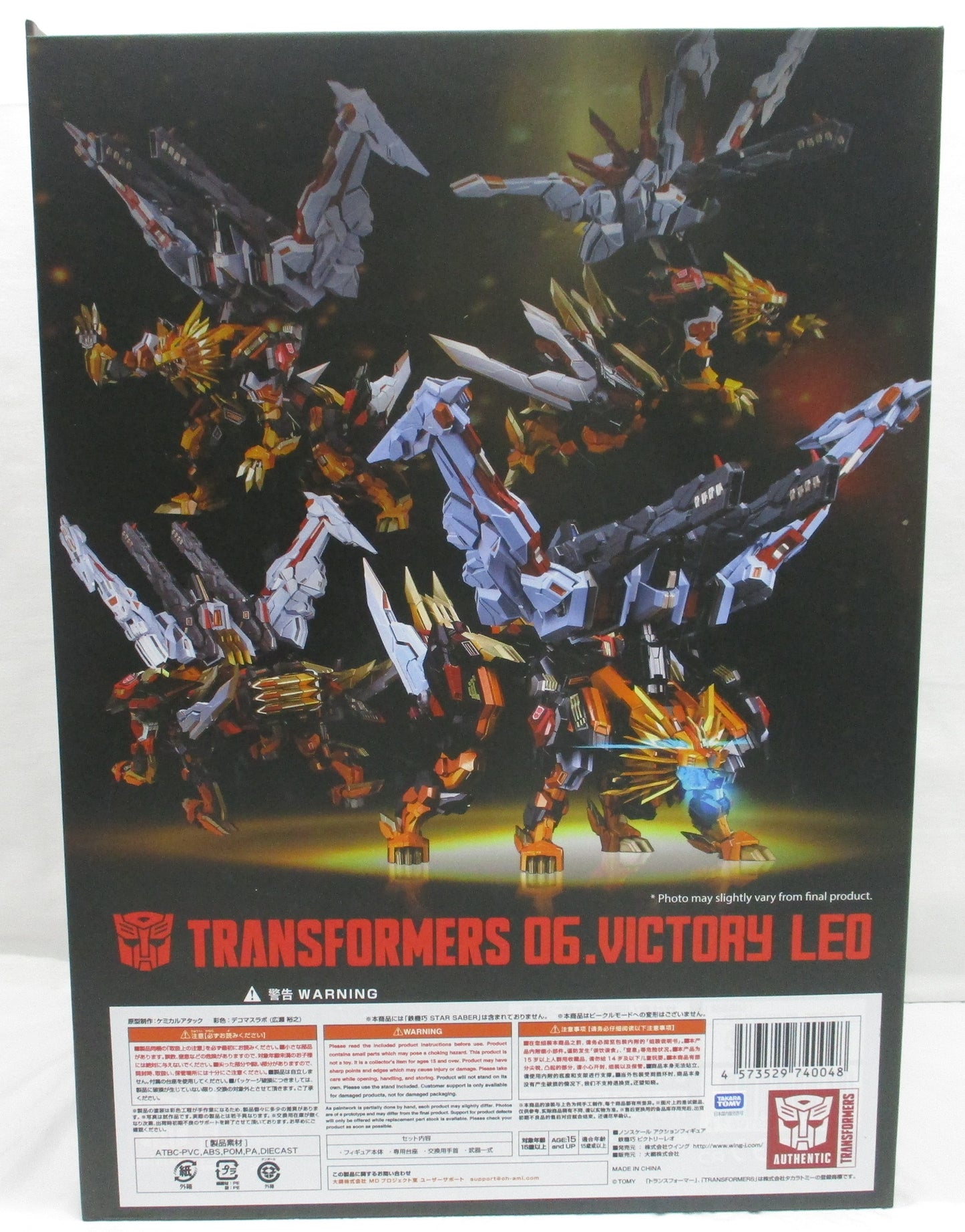 FLAMETOYS Tekkiku TRANSFORMERS #06 VICTORY LEO (Victory Leo)