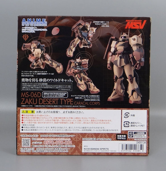 Tamashii Web Exclusive ROBOT SPIRITS MS-06D Zaku Desert Type Caracal Corps ver. A.N.I.M.E., animota