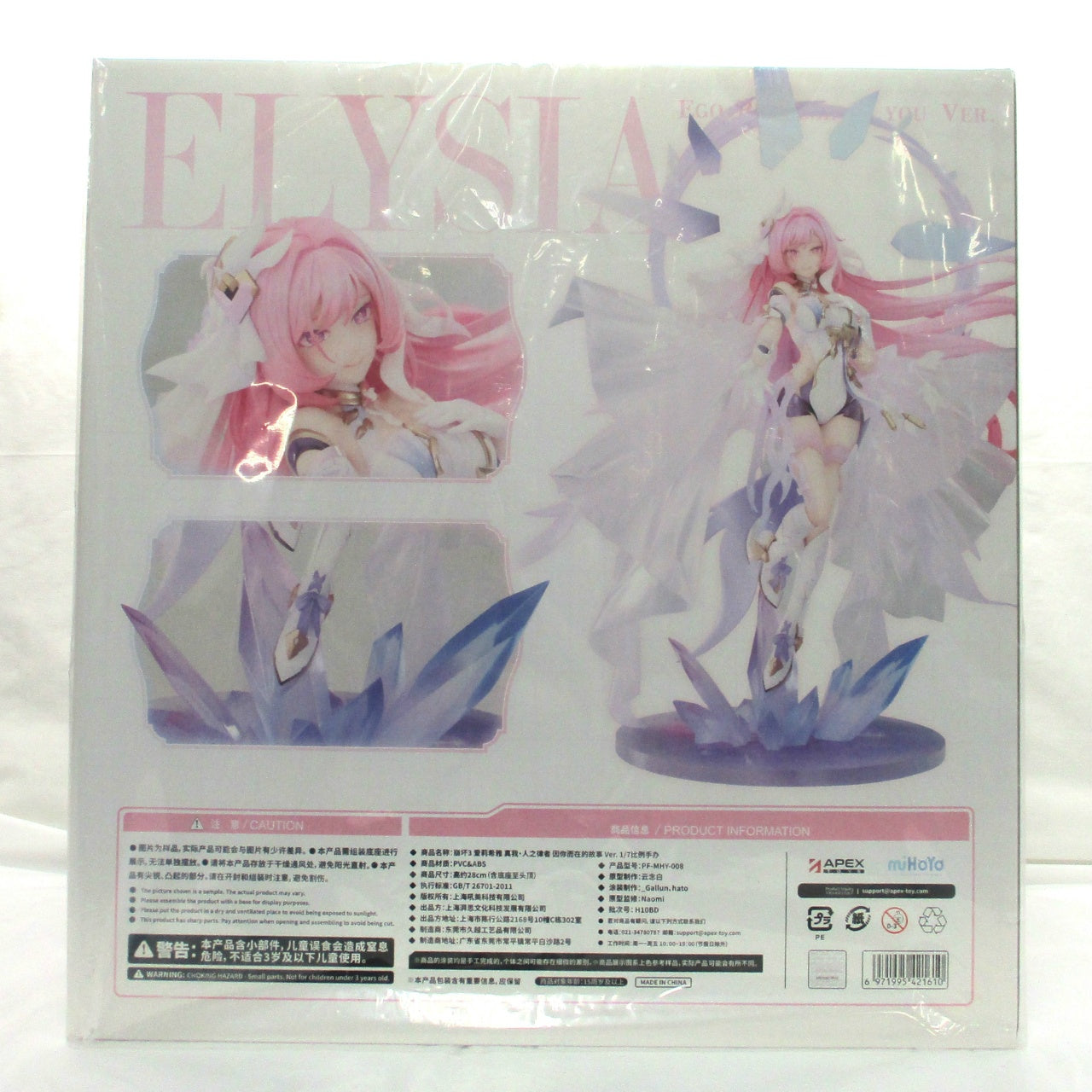Honkai Impact 3rd Elysia Herrscher of Human: Ego Because of You Ver. 1/7 Complete Figure, animota