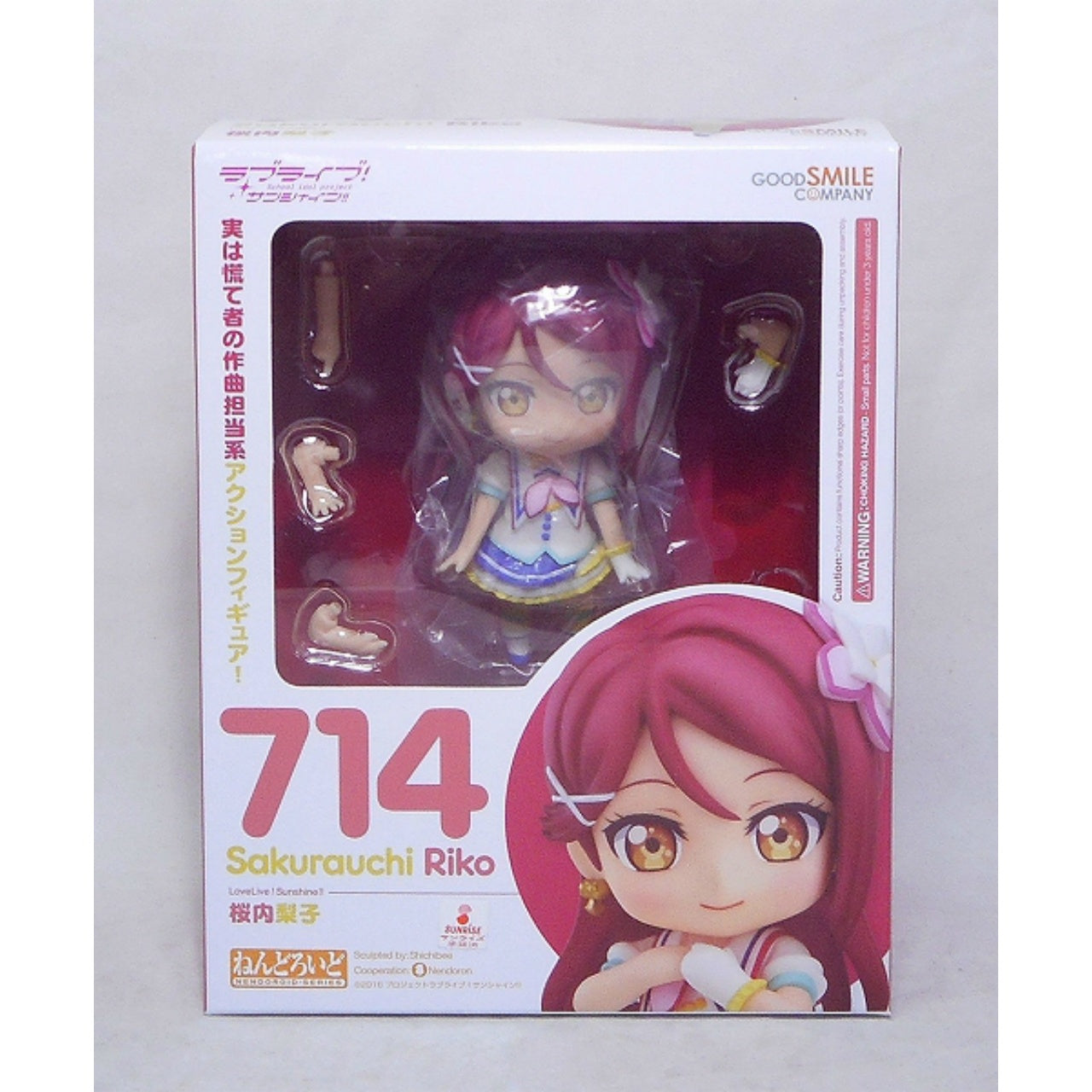 Nendoroid No.714 Riko Sakurauchi, Action & Toy Figures, animota