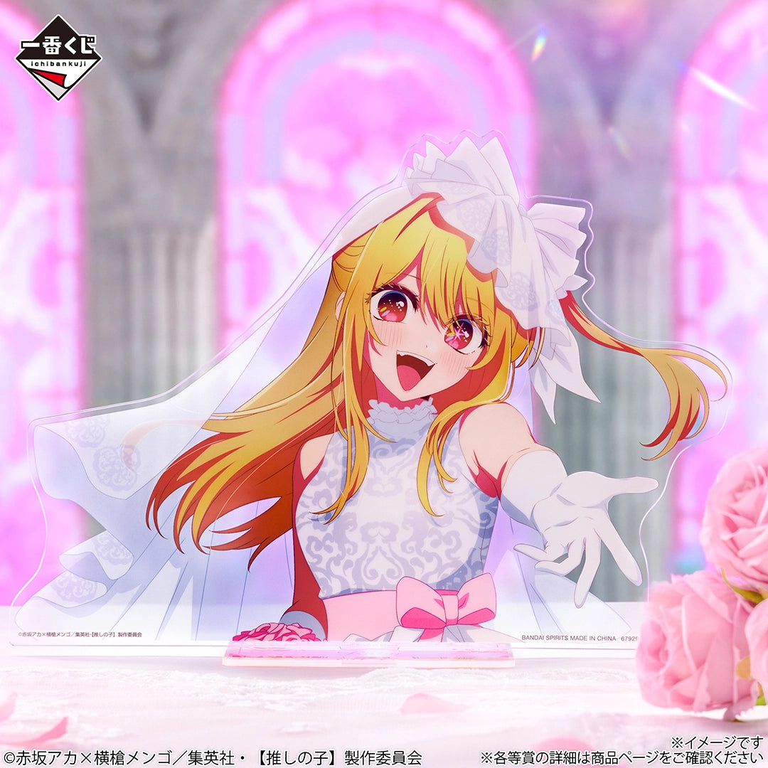 Oshi no Ko - Bouquet of Dreams - Ruby Bust-Up Acrylic Stand [Ichiban-Kuji Prize D]