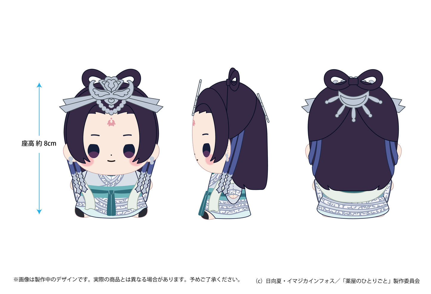 The Apothecary Diaries Mocchibi Plush Jinshi Gessei Ver.