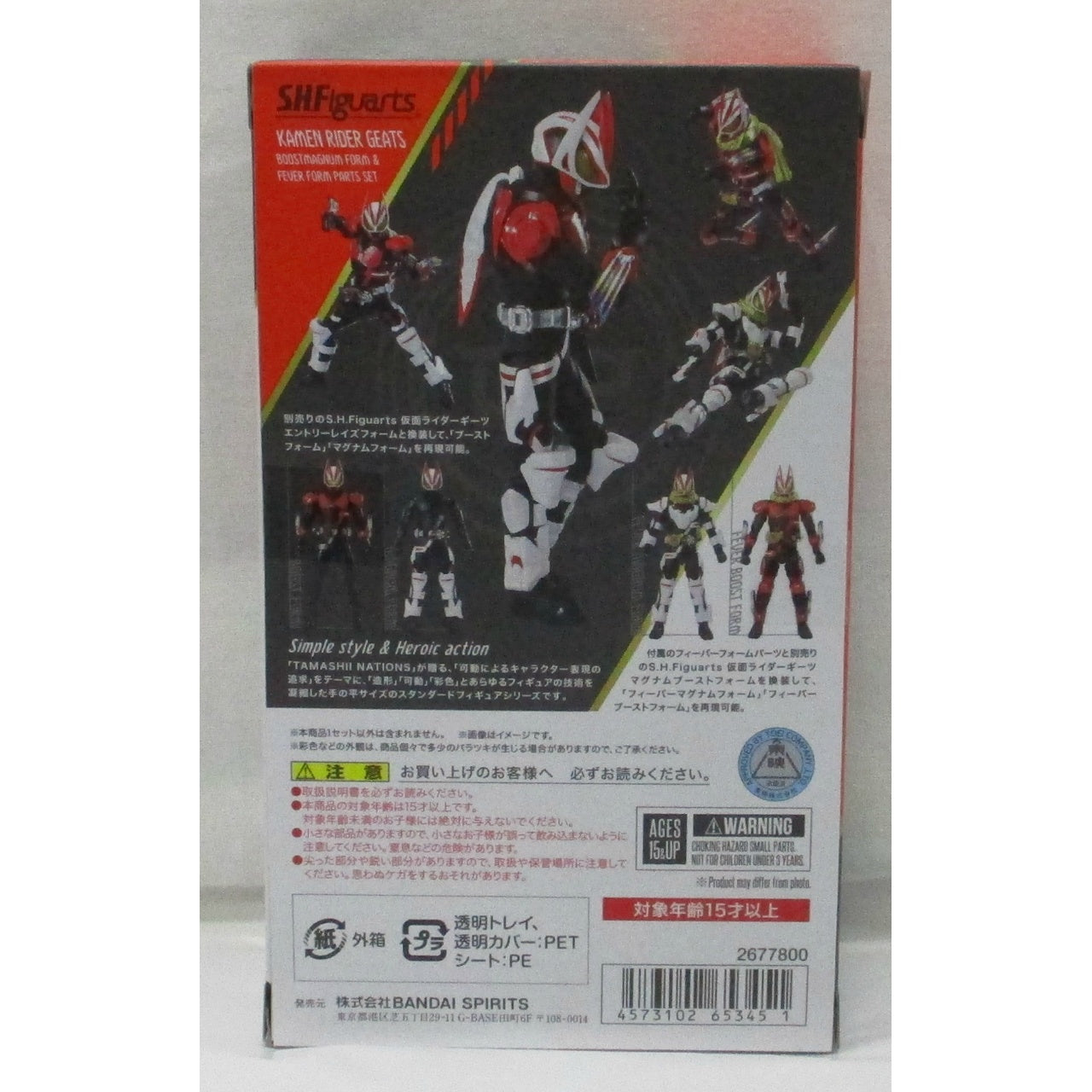 S.H.Figuarts [Kamen Rider Guats] Boost Magnum Foam & Fever Foam Parts Set