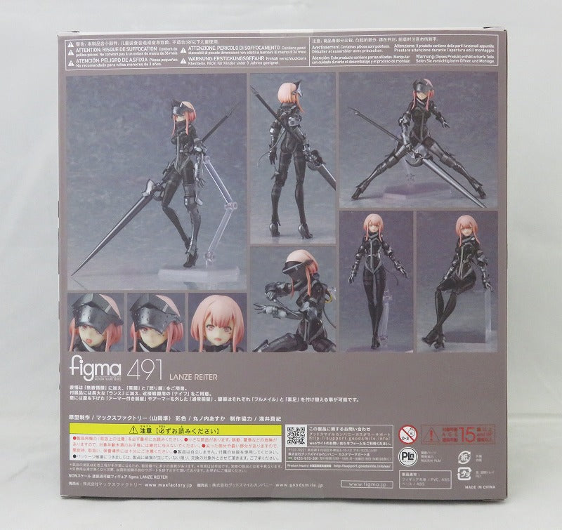 figma 491 LANZE REITER(FALSLANDER) 