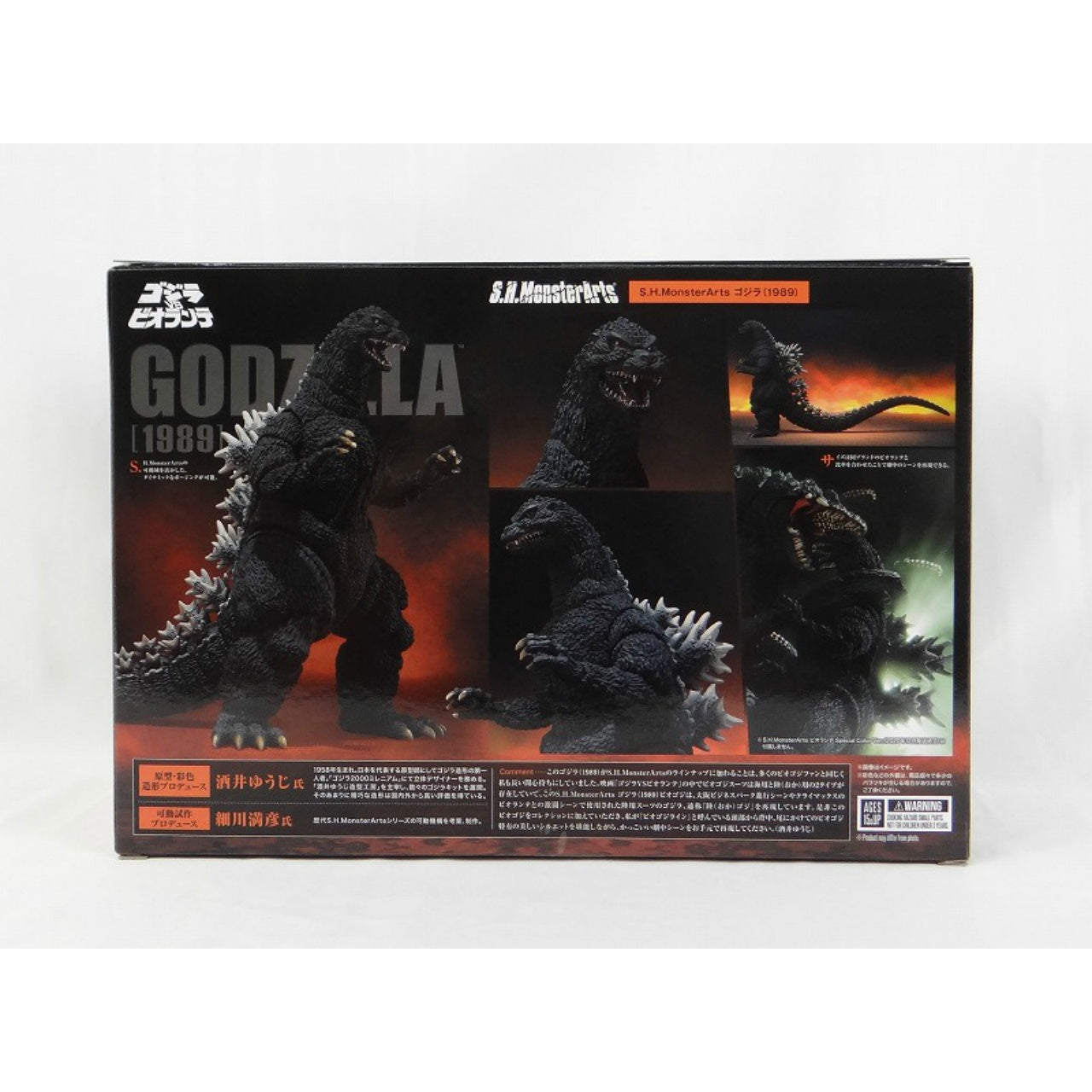 S.H.Monster Arts Godzilla(1989), Action & Toy Figures, animota