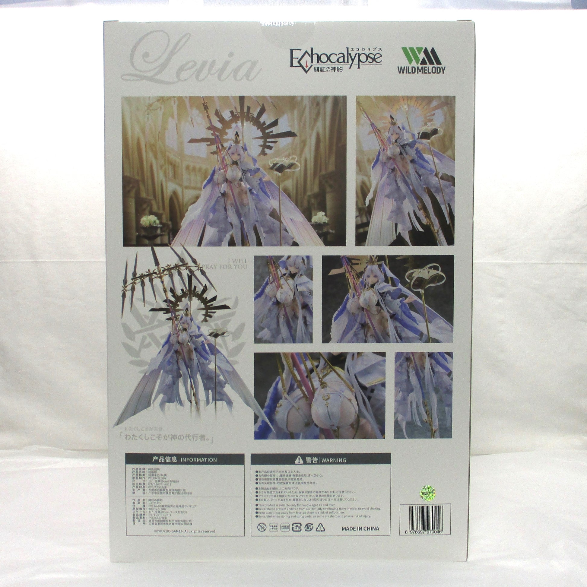 Echocalypse Leviathan 1/7 Complete Figure, Action & Toy Figures, animota