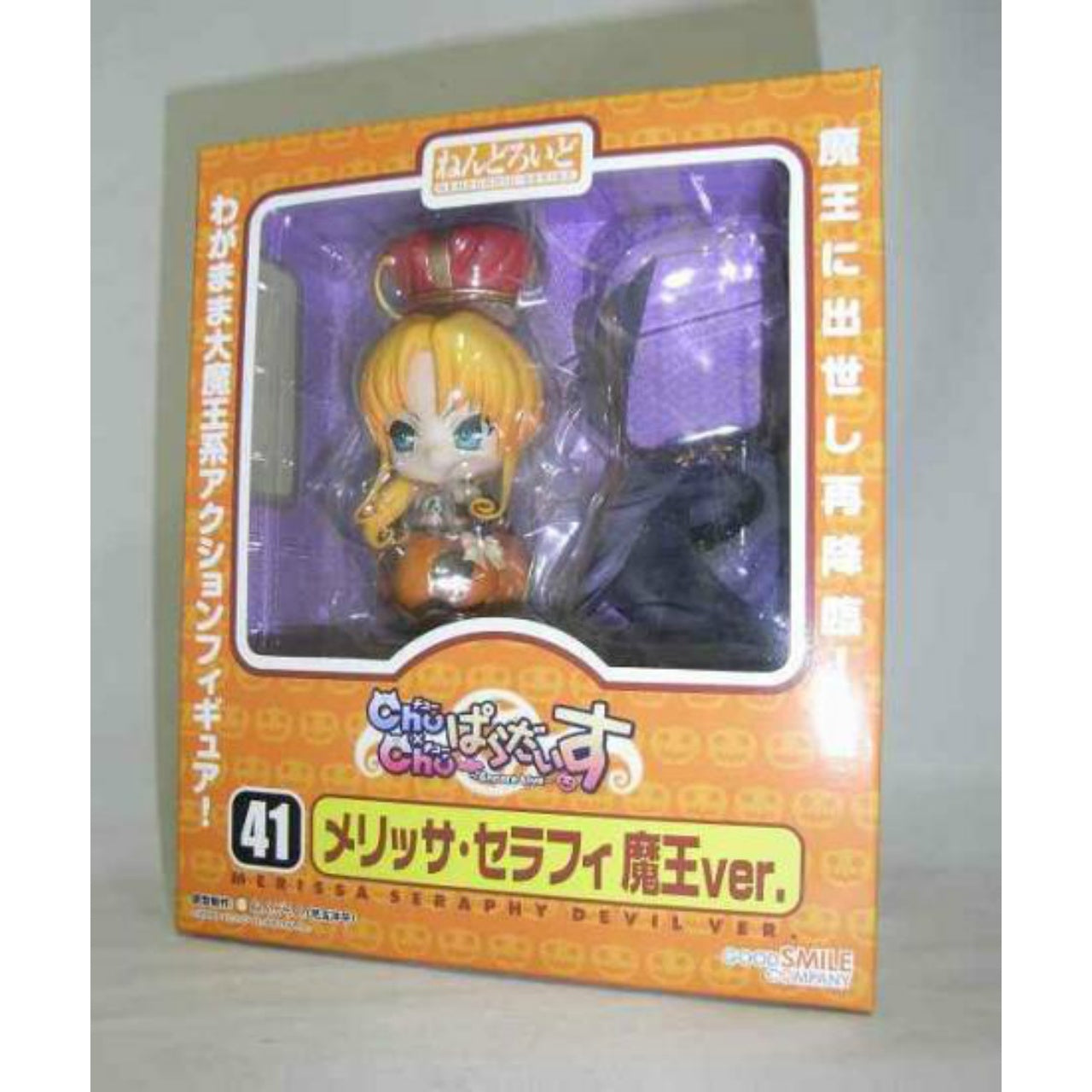 Nendoroid No.41 Melissa Seraphy Devil King Ver., animota