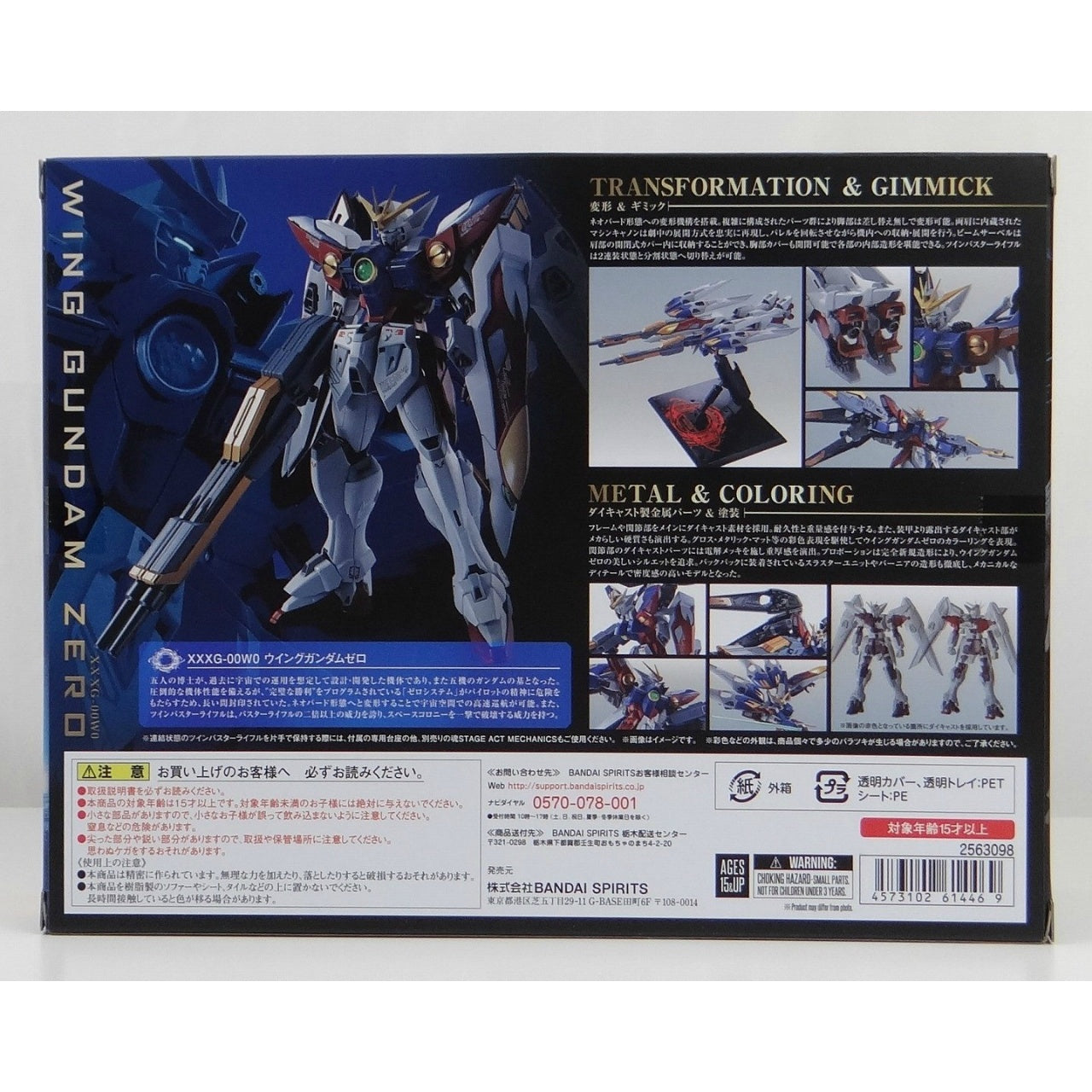 Metal Robot Spirits -SIDE MS- Wing Gundam Zero "Mobile Suit Gundam Wing"