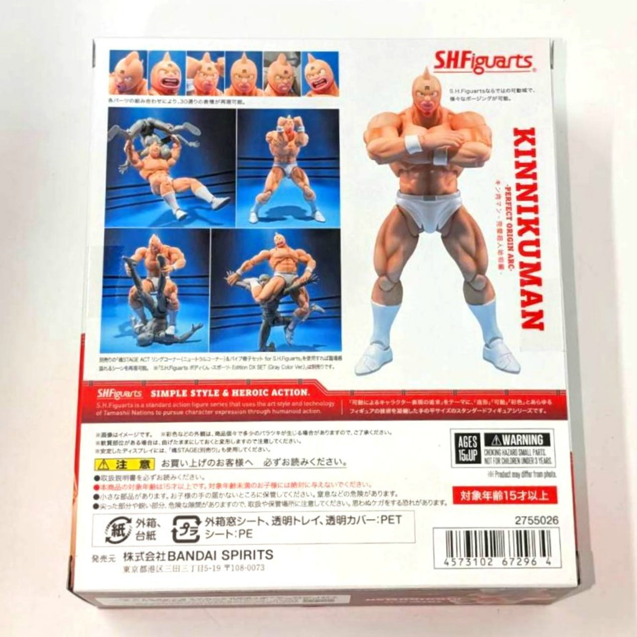S.H.Figuarts Kinnikuman -Perfect Origin Arc-, Action & Toy Figures, animota