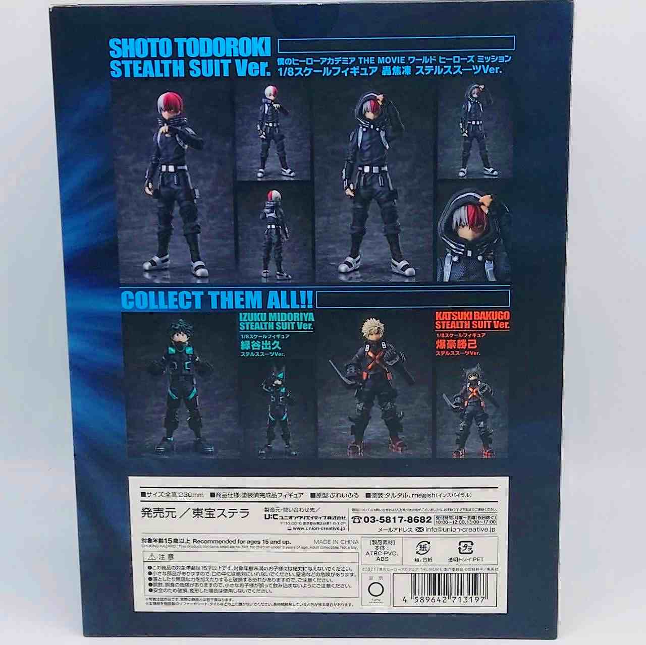 Shoto Todoroki stealth suit Ver. My Hero Academia THE MOVIE World Heroes Mission