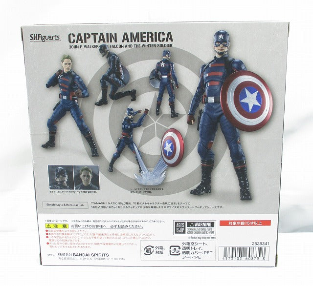 S.H.Figuarts Captain America (John Walker) (Falcon & Winter Soldier)