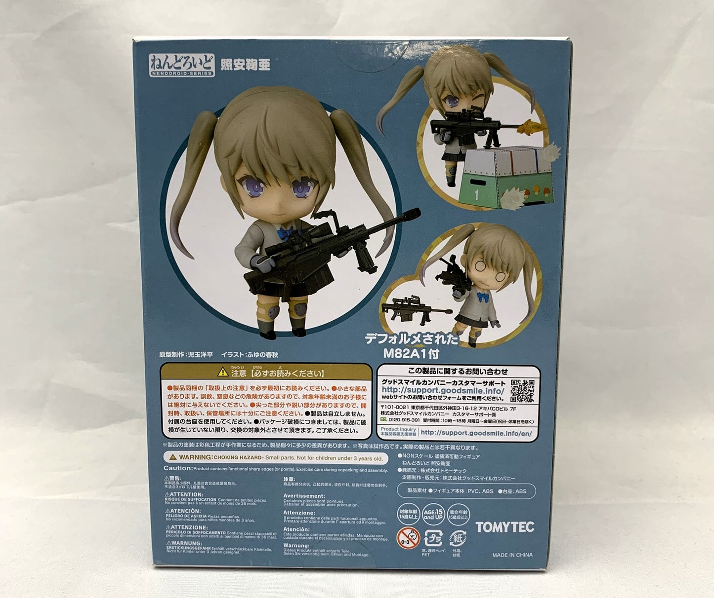 Nendoroid No.953 Teruyazu Maria