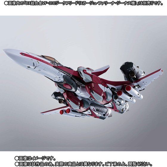 DX Chogokin - VF-31C Siegfried (Mirage Farina Jenius Custom) Super Part Set "Macross Delta" [Tamashii Web Shoten Exclusive] | animota