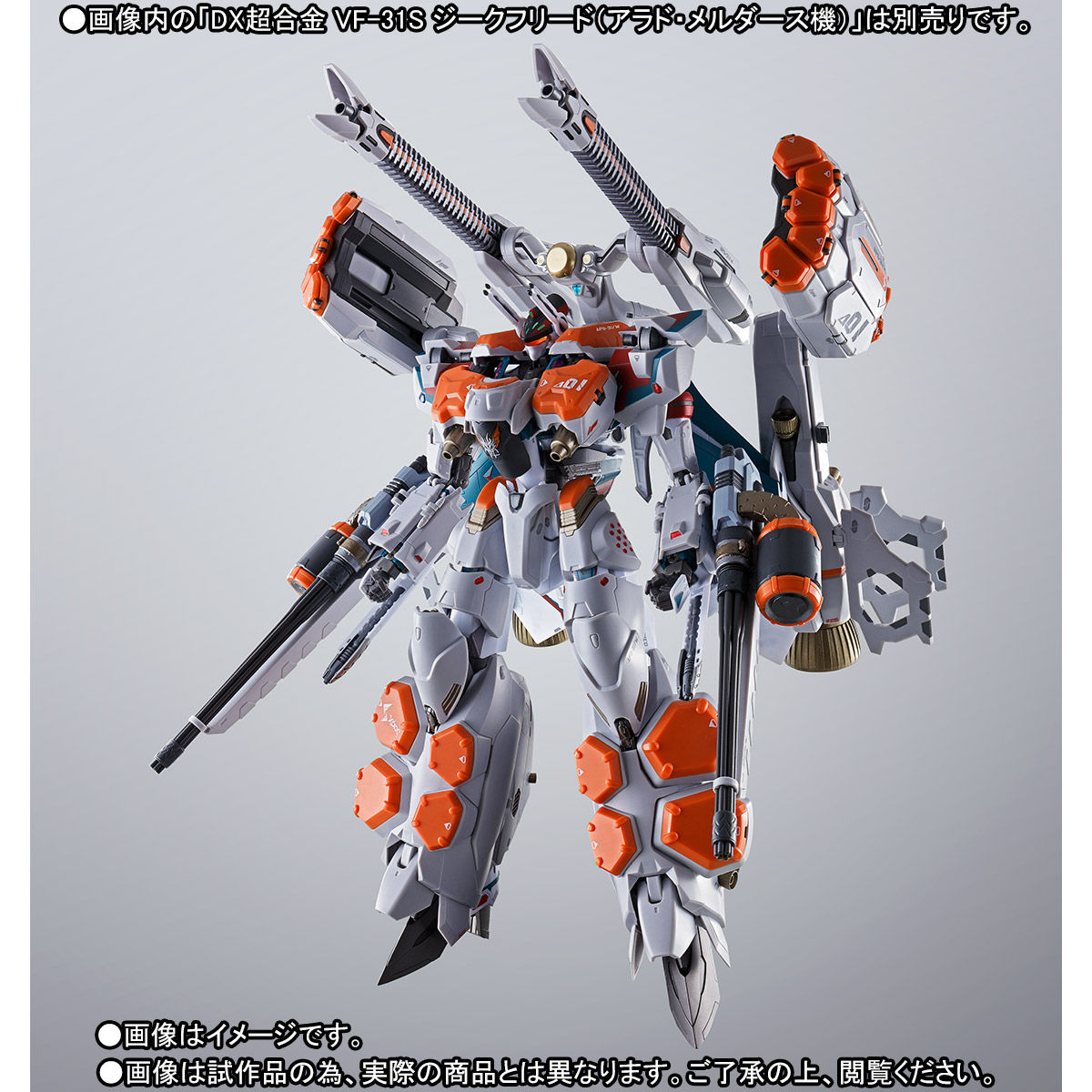 DX Chogokin VF-31S Siegfried (Arad Modlers's Custom) Armor Parts Set [Tamashii Web Shoten Exclusive]