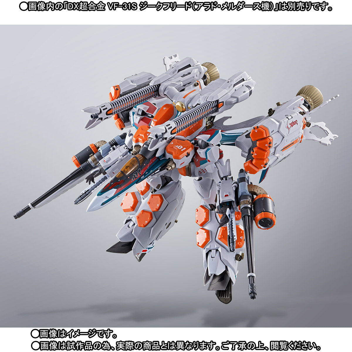 DX Chogokin VF-31S Siegfried (Arad Modlers's Custom) Armor Parts Set [Tamashii Web Shoten Exclusive]