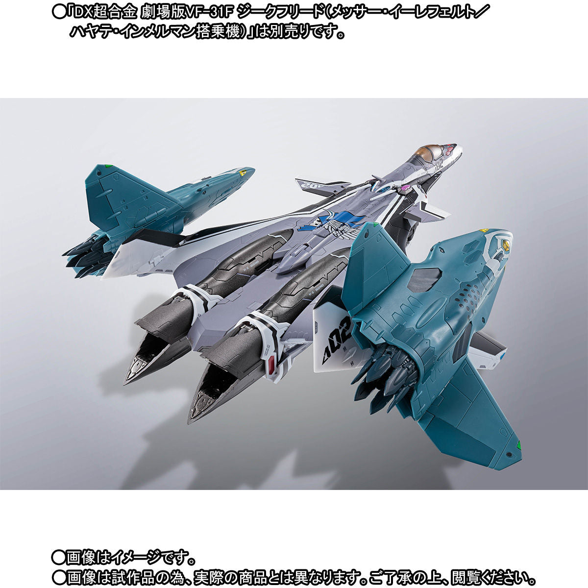 DX Chogokin VF-31F Lil Draken Set for Siegfried [Tamashii Web Shoten Exclusive]