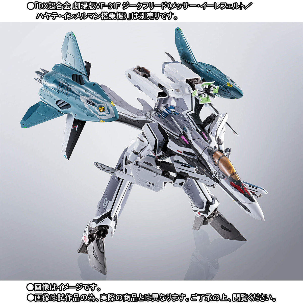 DX Chogokin VF-31F Lil Draken Set for Siegfried [Tamashii Web Shoten Exclusive]