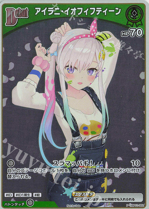 [Hololive OCG] Airani Iofifteen [Entry PR Pack vol.3] hBP01-052 Parallel[P]