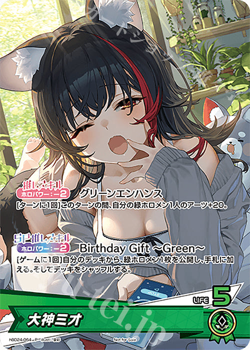 [Hololive OCG] Ookami Mio hBD24-064 [P]