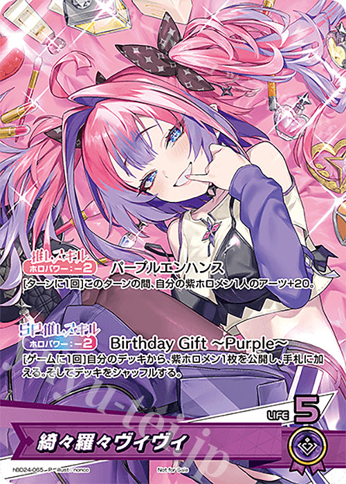 [Hololive OCG] Kikirara Vivi hBD24-065 [P]