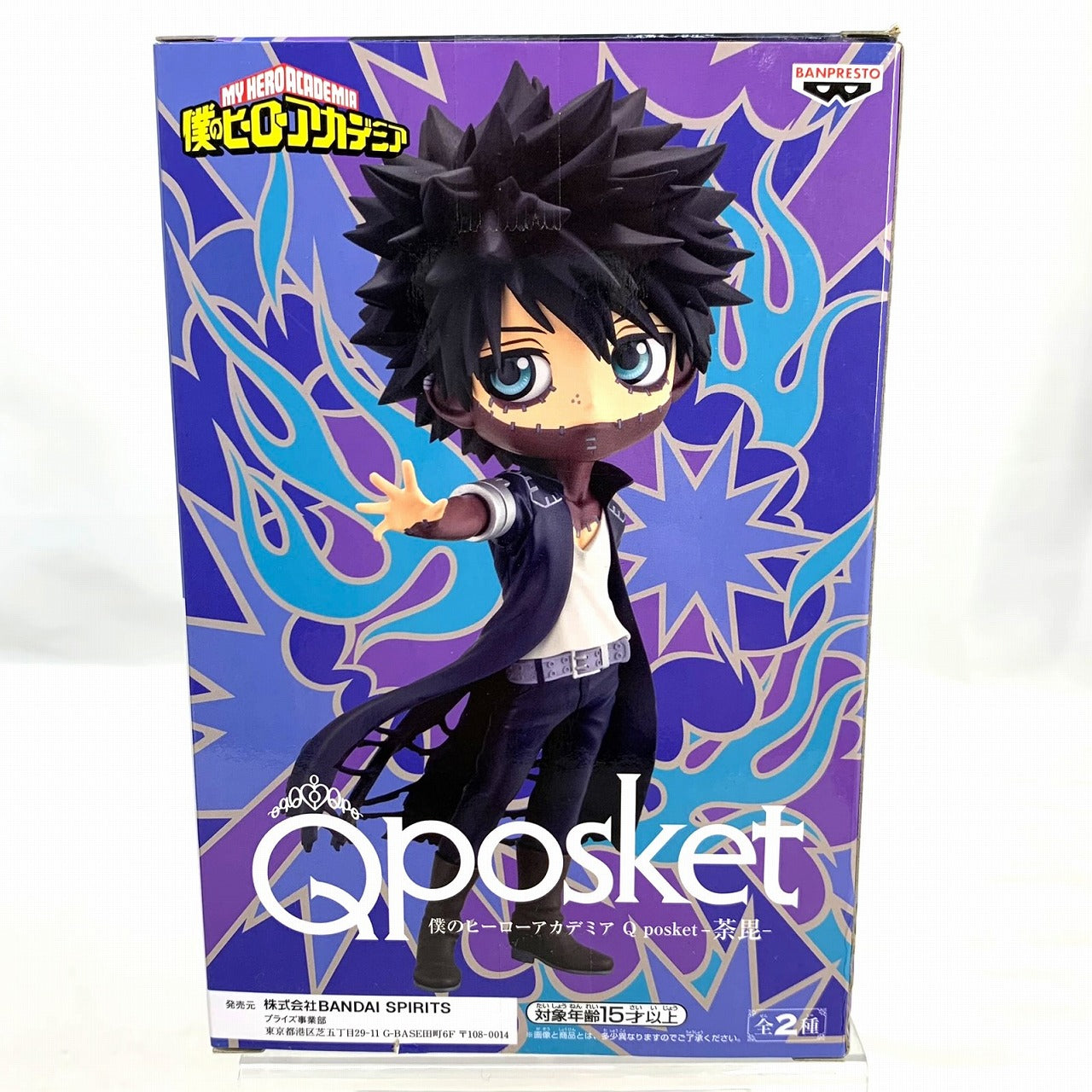 My Hero Academia Q posket-Dabi- A