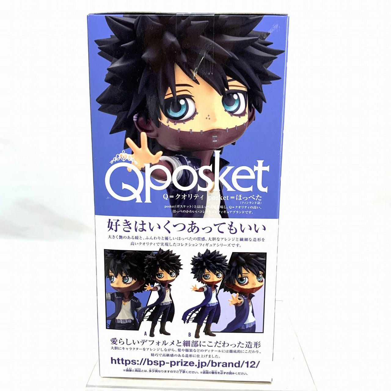 My Hero Academia Q Posket-Dabi-A 