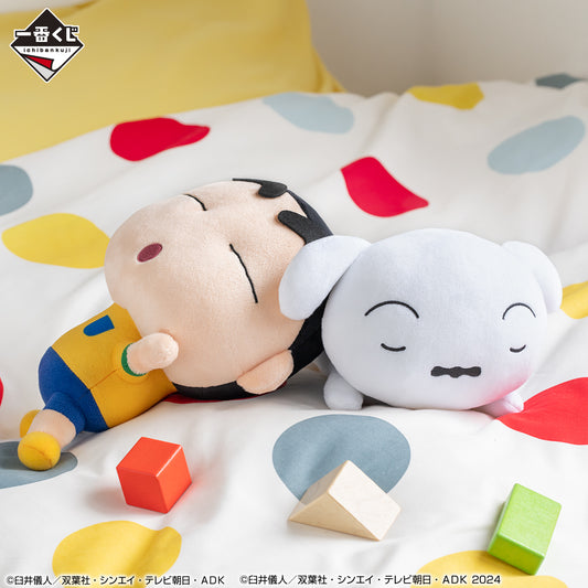 Crayon Shin-chan Ho-ho-ho! Going out with Shin-chan! Shin-chan and Shiro together as a sleeping plush toy [Ichiban-Kuji Prize Last One]