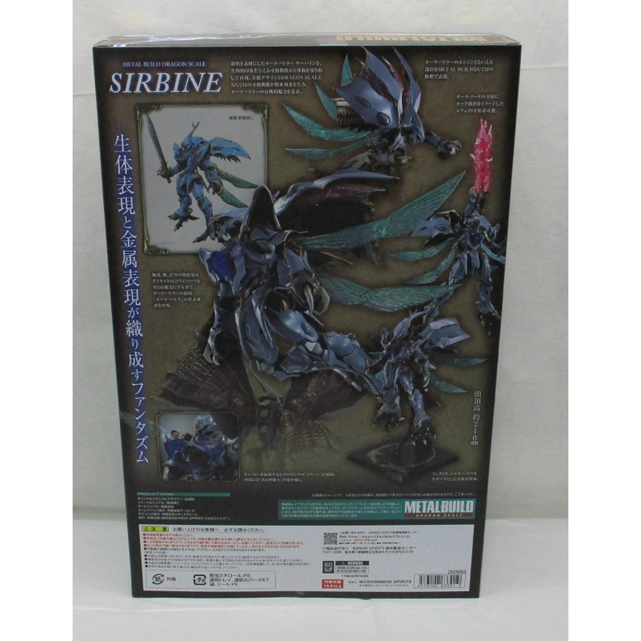 METAL BUILD DRAGON SCALE Sirbine