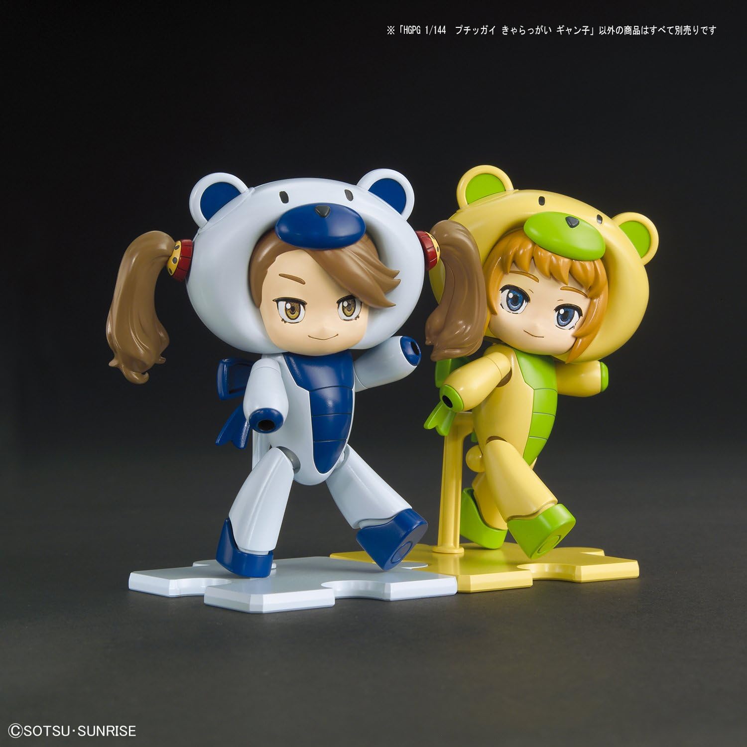 HGPG "Gundam Build Fighters" Puchigguy CharaGGuy Gyanko | animota