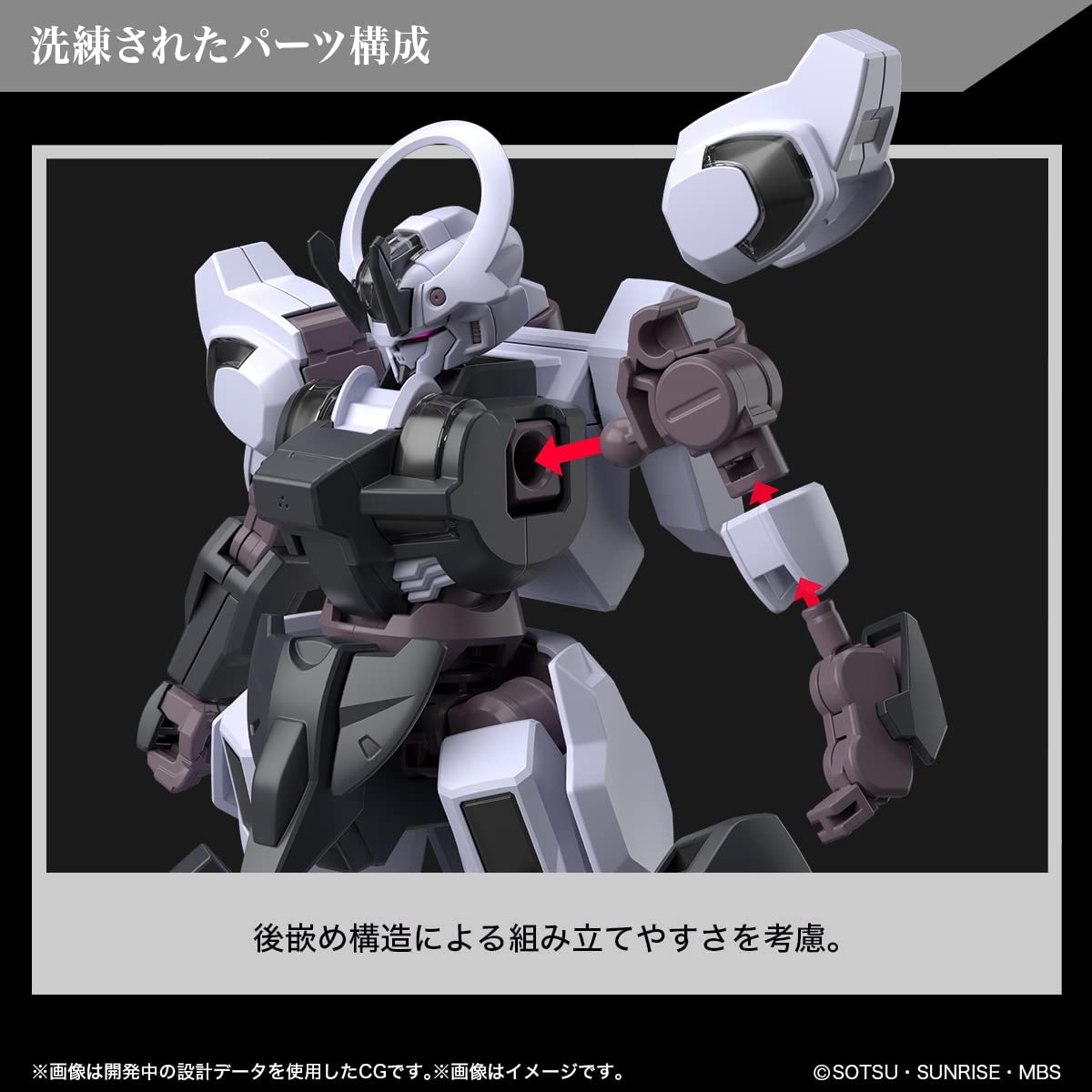 HG 1/144 "Mobile Suit Gundam: The Witch from Mercury" Gundam Schwarzette | animota