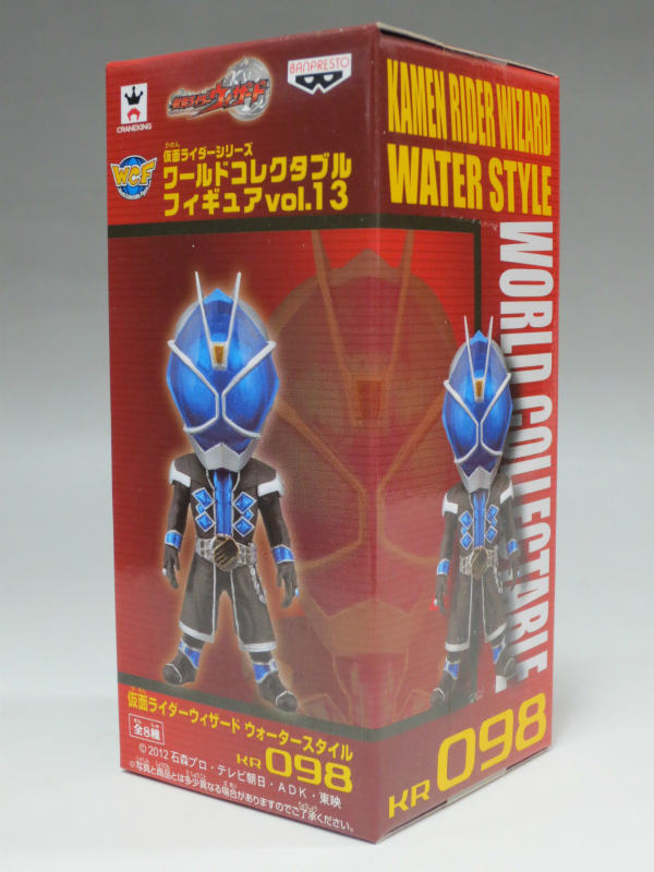 World Collectable Figure Vol.13 KR098 Kamen Rider Wizard Water Style