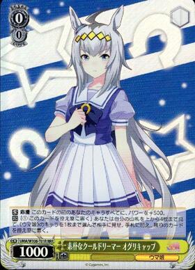 Oguri Cap UMA/W106-T01R RRR